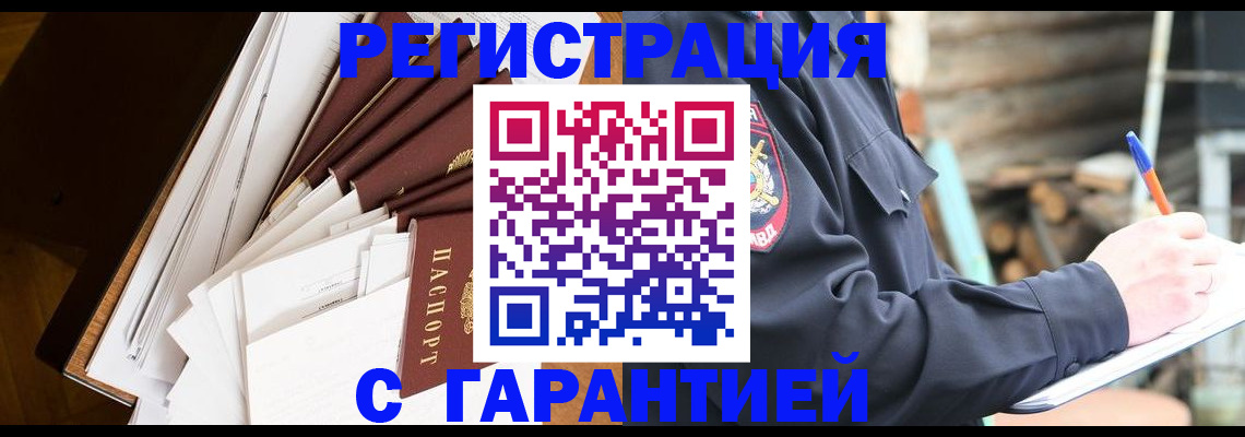 миграционный учет в Навашино