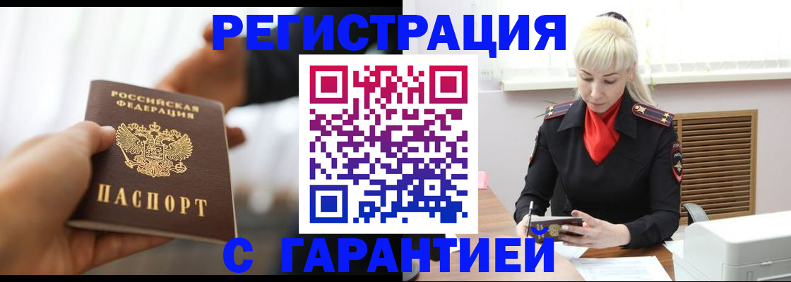 регистрация в Навашино