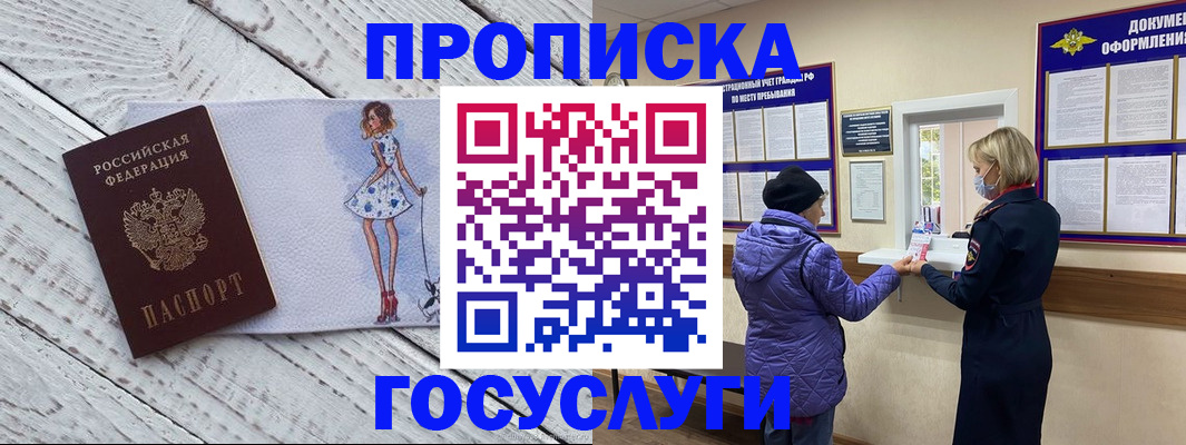 пропишу в квартире в Навашино