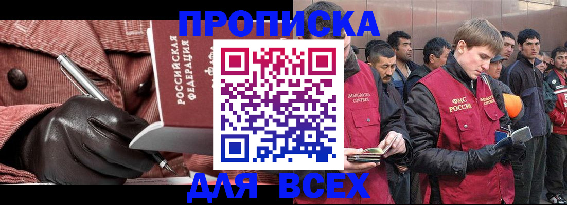 купить прописку в Навашино