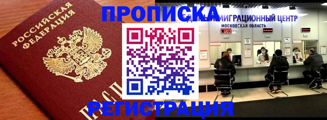 временная регистрация законно в Навашино