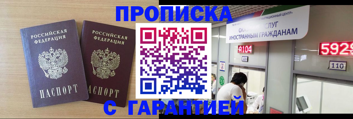 временная регистрация для школы в Навашино