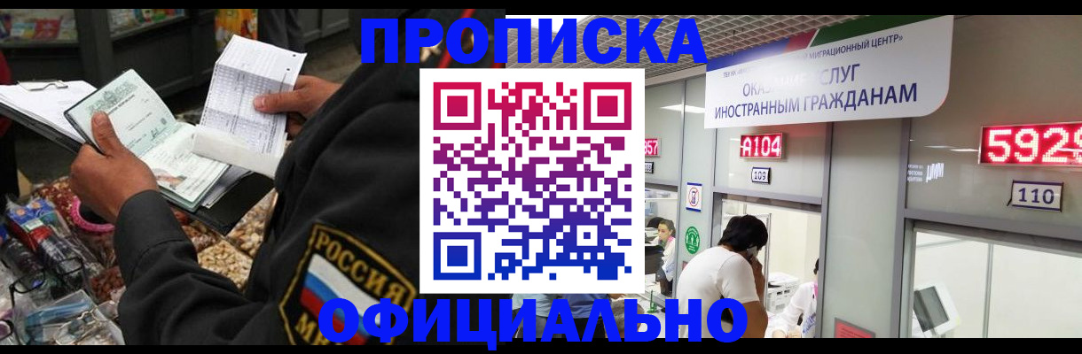 прописка 2025 в Навашино